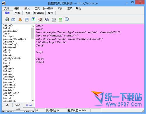 狐狸网页开发系统(WEB网页编辑器) v1.3 绿色版