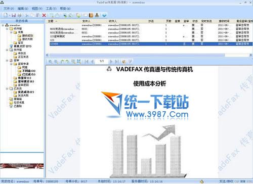 vadefax网络传真服务器软件 v3.7 官方版