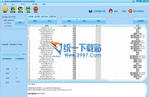 NaxEmail邮件群发软件 v3.0.2 绿色免费版