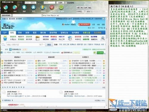 吾爱破解论坛客户端 v1.1 绿色版