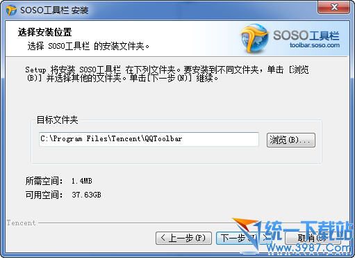 腾讯SoSo工具栏下载4