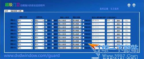 超级门卫视频监控2014 v1.0 官方版