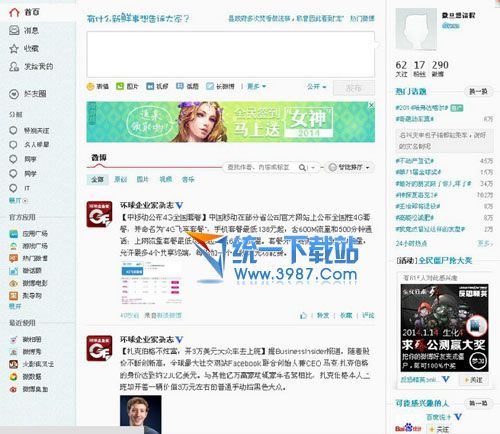 微博屏蔽助手下载