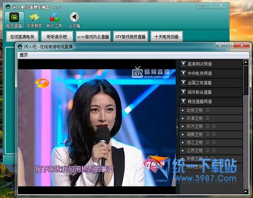 闲人吧资源搜索神器去广告版 v8.3 绿色版