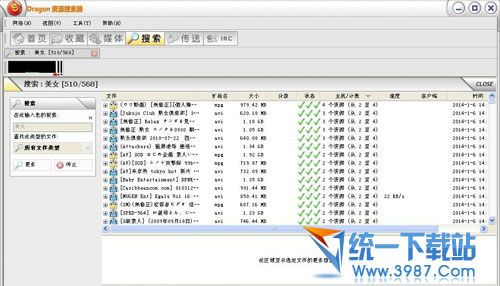 Dragon资源搜索器 v2.7.1.0 官方免费版