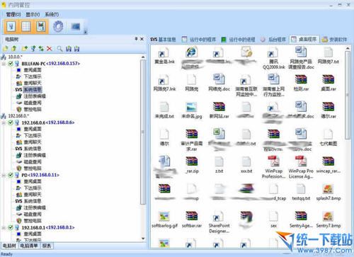 网路岗9(局域网管理软件) v9.02.53 官方版