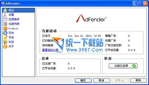 AdFender下载