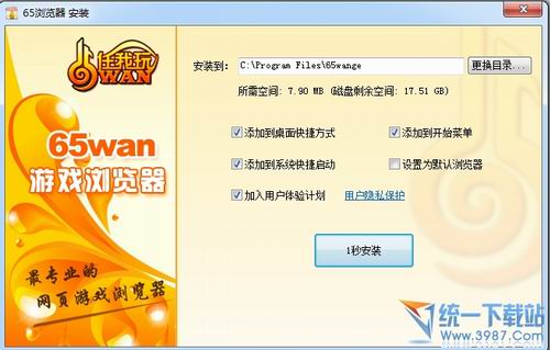 65游戏浏览器(网页游戏) v2.0.1.5 官方免费版