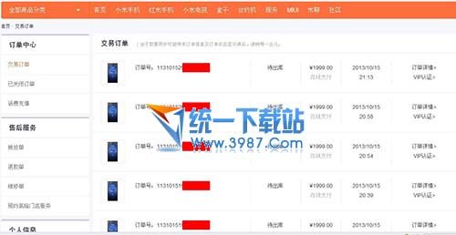 小米3抢购软件 v1.92 正式版