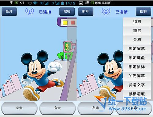 控制助手(安卓控制电脑) v2.0 最新版