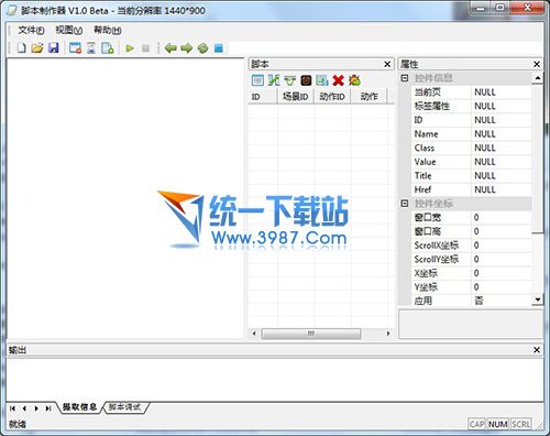 网页操作助手 v1.0 官方免费版