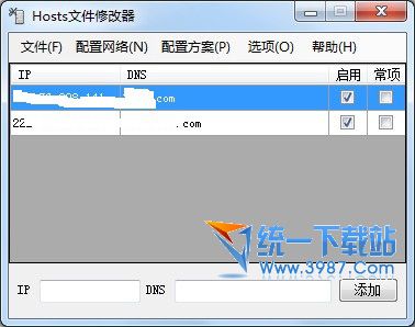 Hosts文件修改器 v1.1 绿色免费版