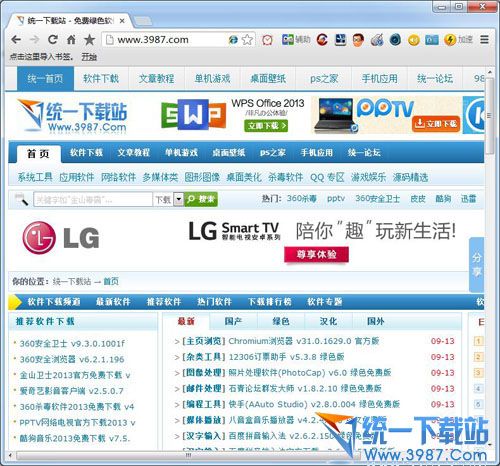 游侠游戏浏览器 v1.0.0.2 官方免费版