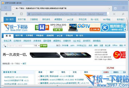 梦想屯浏览器官方下载 v3.1.6 免费豪华版