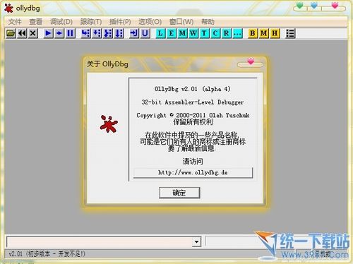 反汇编调试工具