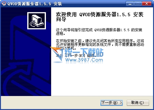 快播QVOD资源服务器 v1.5.9 官方版
