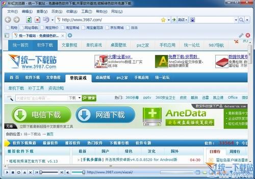 彩虹浏览器 v1.81 官方免费版