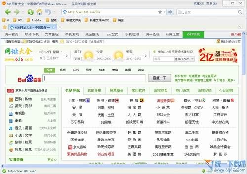 花朵浏览器学生版 v1.14 官方免费版