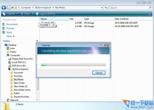 SkyDrive Explorer(网盘辅助工具) v3.1 官方版