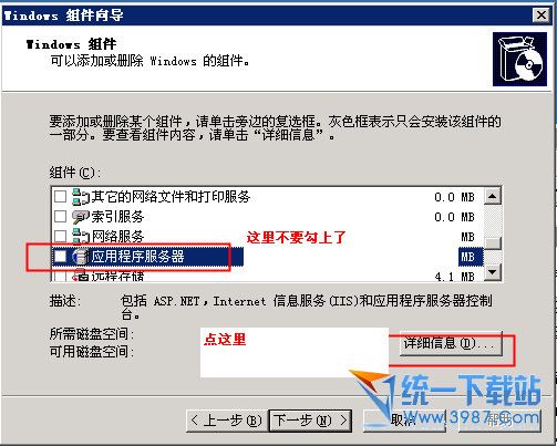 IIS 6.0完整安装包xp/2003