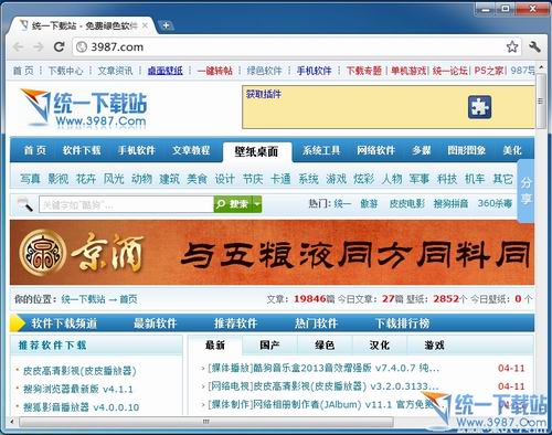 WebFreer浏览器 v1.0.3.504 官方版