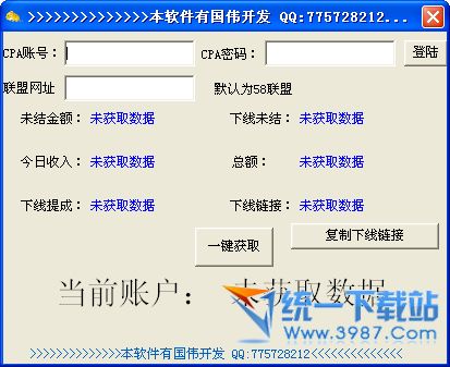 国伟CPA查询器 v1.0.0 绿色免费版