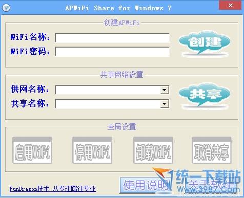 apwifi无线路由软件(win7无线热点软件) v1.0.6.5 绿色版