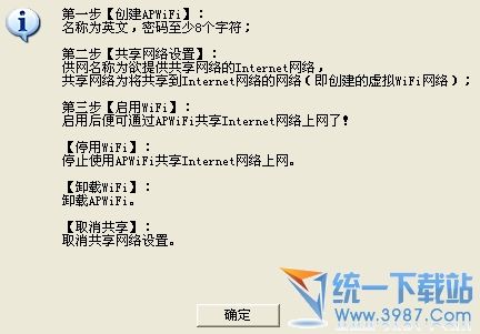 apwifi怎么用