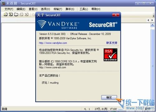 securecrt 7.0 破解版