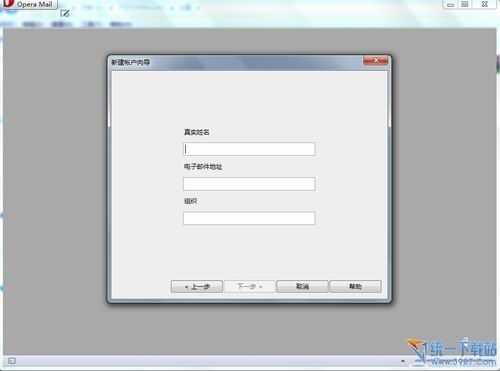 Opera Mail(邮件客户端) v1.0.1040 绿色版