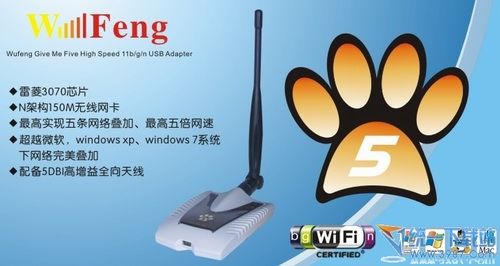 bt5中文版无线破解软件