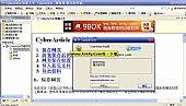 网文快捕 v5.5 简体中文版