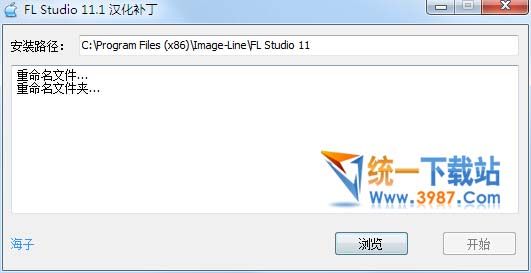 FL Studio 11.1汉化版 64位