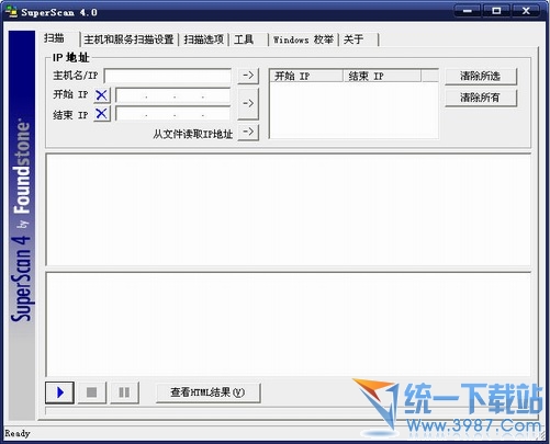 端口扫描器(superscan) v4.0 汉化绿色版