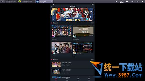 娱儿TV直播电脑版下载