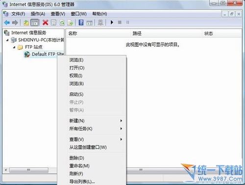 iis6.0安装包(iis 6.0完整安装包xp/win7)