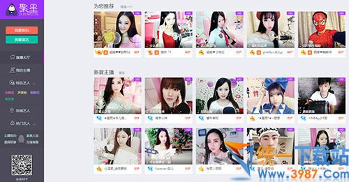 聚星直播演艺伴侣下载