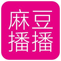 麻豆播播电脑版 v1.0 官方PC版