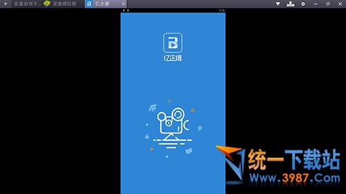 亿企播电脑版下载