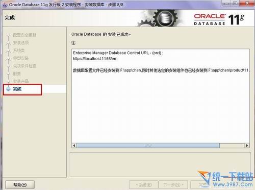 Oracle 11g数据库存储开发工具 官方免费版