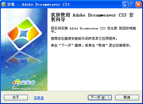 dreamweaver cs3绿色版