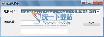 Win7网卡MAC地址修改工具 1.1绿色免费