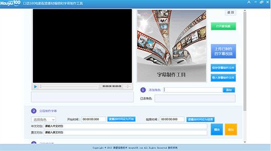 口语100影视配音工具下载