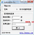 ADSL定时自动断线拨号工具 绿色版