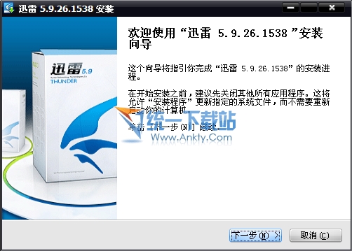 迅雷(Thunder) 5.9.26.1538 Ayu优化版