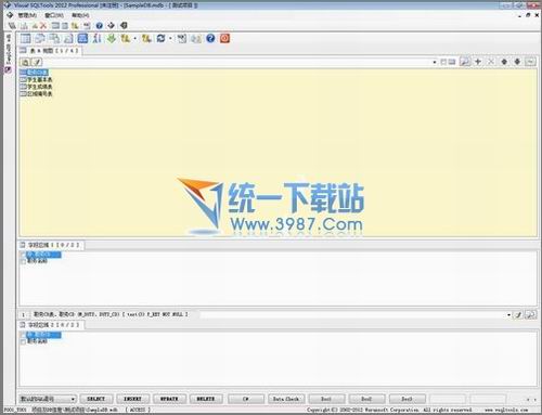 SQL数据库开发工具(Visual SQLTools) 2012 Pro 12.2.2