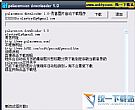 月宫图片自动下载程序 V1.00 绿色免费版