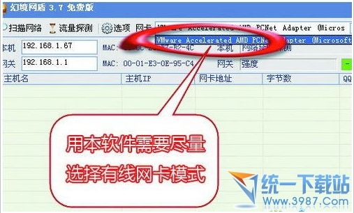 幻境网盾4.7怎么用