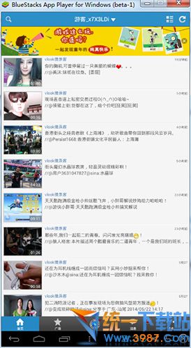 微录客下载