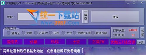 爱奇艺vip视频播放器